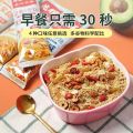 Zhaohui breakfast, no-boil drink, nutritious powder, hot drink, red dates, wolfberry, oatmeal, sesame paste, a whole box of cereals. 