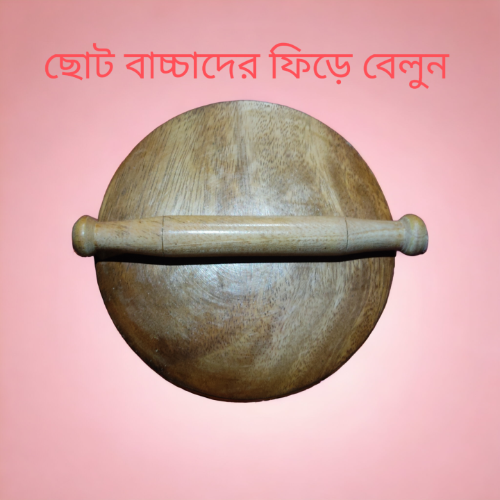 Roti Maker- Wooden-(Chotto Size baby der) | Daraz.com.bd