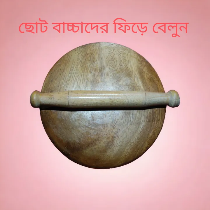 Roti Maker- Wooden-small (Chotto Size baby der) | Daraz.com.bd
