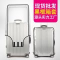 Trunk Cover, Transparent Dust Cover, 20 Suitcase, Trolley Suitcase, 28 Jacket, Leather Suitcase, 24 Inch Rimowa Suitcase. 
