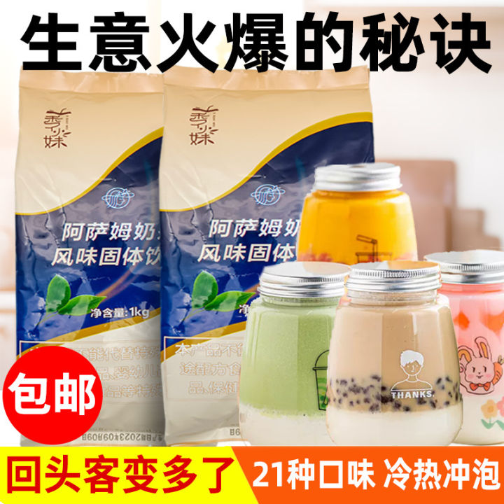 Instant%20Assam%20Milk%20Tea%20Powder,%20Special%20Raw%20Materials%20for%20Milk%20Tea%20Shop,%20Taro,%20Matcha,%20Bubble%20Tea,%20Commercial%20Brewing%20Drink%20-%20Image%202