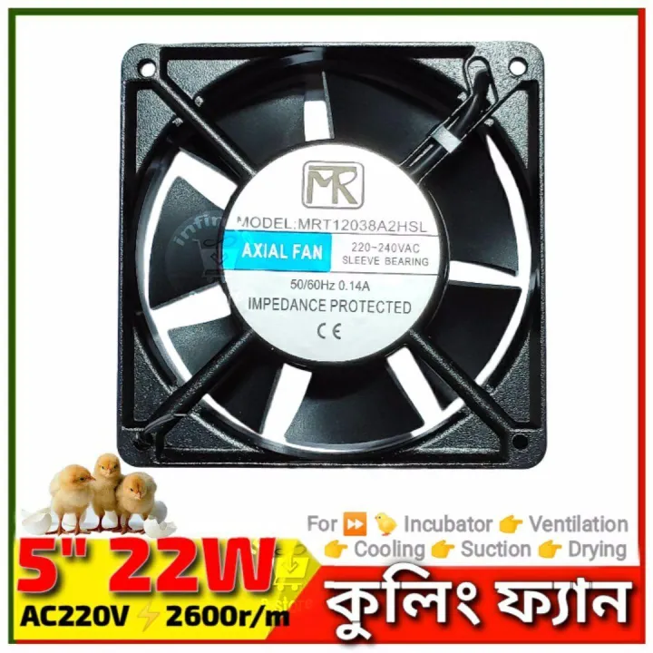 AC%20Cooling%20fan%205%20"%20AC%20220V%2022W%20low%20noise%20for%20EGG%20incubator%20-%20Image%209