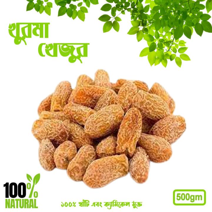 খুরমা খেজুর 1kg প্রিমিয়াম মানের - 299290233