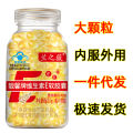Lvjian Yuan Liangxin Brand Vitamin E Soft Capsules 500mg*100 capsules for internal and external use Vitamin E ve.