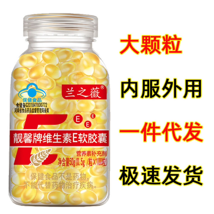 Lvjian%20Yuan%20Liangxin%20Brand%20Vitamin%20E%20Soft%20Capsules%20500mg*100%20capsules%20for%20internal%20and%20external%20use%20Vitamin%20E%20ve%20-%20Image%204