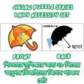 28 Piece Jigsaw Puzzle Daily Necessities Set - Double Sided Puzzle With Gift Box - Amazing Learning Toy for Kids. 