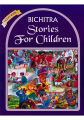Bichitra Stories For Children (Violet Book).
