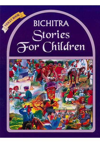 Bichitra%20Stories%20For%20Children%20(Violet%20Book)%20-%20Image%202