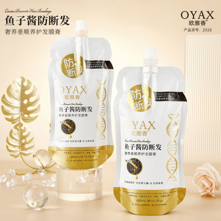 Ouyaxiang caviar anti-breakage luxury hair care hair mask balm