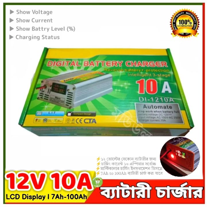 12V 10A Intelligent Auto Lead Acid Battery Charger Smart Power Battery Charger for Automotive Car Boat Motorcycle