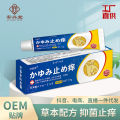 Jiangxi Anxingtang Vaseline plaster anti-itch antibacterial ointment cream for skin external use, running rivers and lakes will be sold wholesale. 
