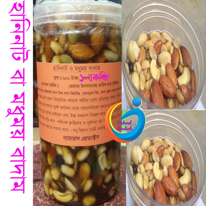 Mixed%20Dry%20fruits%20&%20honeynuts,with%20Sundorbon%20Honey%201%20kg%20-%20Image%203