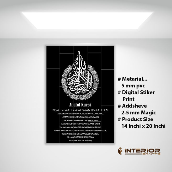 Islamic Arabic Calligraphy Wall Art Canvas (Ayatul Kursi & English Letters) Paintings Picture for Living Room Home Decoration (Pack OF 1 Pic ) INTE-9312 - Wall Decoration