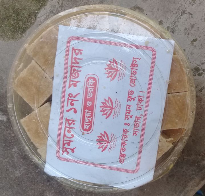 Box%20Sondesh%20Sweet%20-%20Image%202