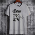 জীবনে প্রচুর চাপ new T Shirt - Casual Exclusive half Sleeve T Shirt For Men - T Shirt. 