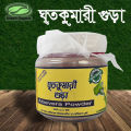 Alovera powder - 100gm - ghritkumari gura. 