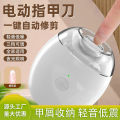 baby electric nail grinder children's nail clippers USB charging nail clippers anti-splash home nail clippers.