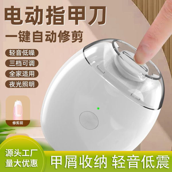 baby%20electric%20nail%20grinder%20children's%20nail%20clippers%20USB%20charging%20nail%20clippers%20anti-splash%20home%20nail%20clippers%20-%20Image%203