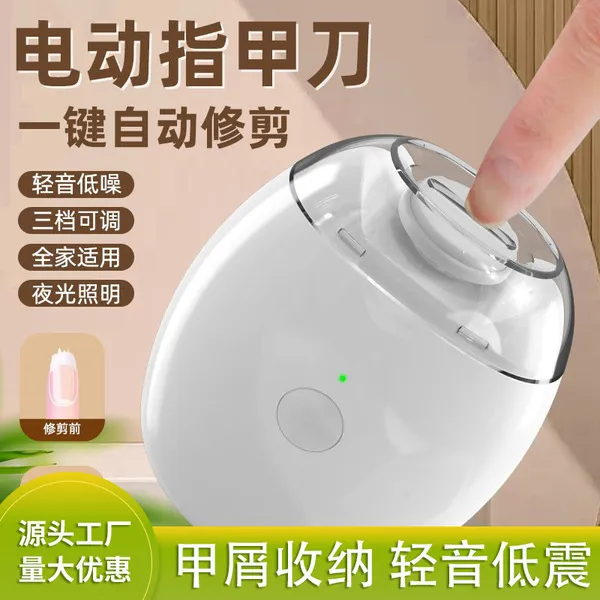 baby%20electric%20nail%20grinder%20children's%20nail%20clippers%20USB%20charging%20nail%20clippers%20anti-splash%20home%20nail%20clippers%20-%20Image%203