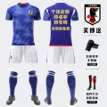 2022 FIFA World Cup Japan team football jersey set, wild three clowork jersey, children's ching. 