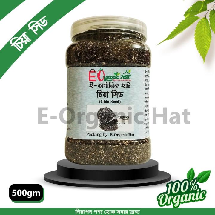 chia seeds 500 gm