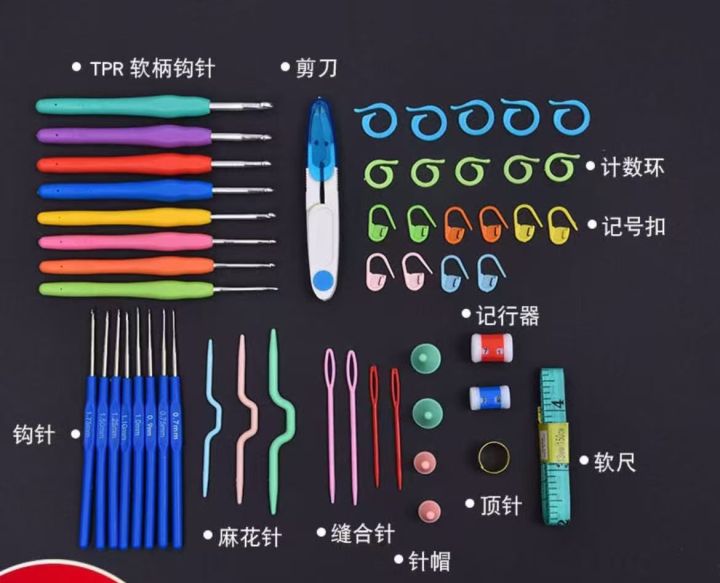 Knitting And Crochet Accessories Set. Crochet Hook Stitching Weave Accessories Supplied With Case Hand Knitting Tools.
