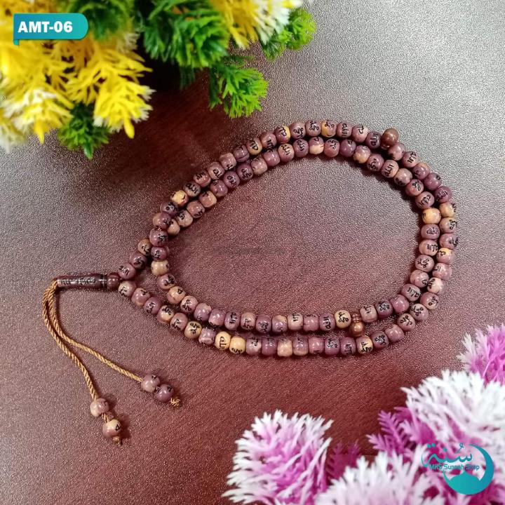 99 Bead ALLAH Mohammed Islamic Tasbih In Black