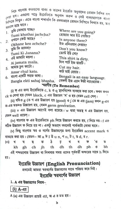 Learn%20English%20Language%20in%2030%20Days%20-%2030%20Dine%20English%20Vasha%20Shikhun%20Book%20(128%20pages)%20-%20Image%203
