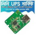 ETA9640 Mini UPS Circuit Lithium Battery Charger Type C 3.7V to 5V 1A Boost converter for 5V DC Onu Router. 