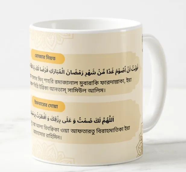 White%20Ceramic%20Mug%20With%20Ramadan%20Sehri%20and%20Iftar%20Dua%20-%20Image%204