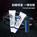Car scratch wax car scratch remover abrasive car paint scratch repair agent oil film polishing paste stain remover. 