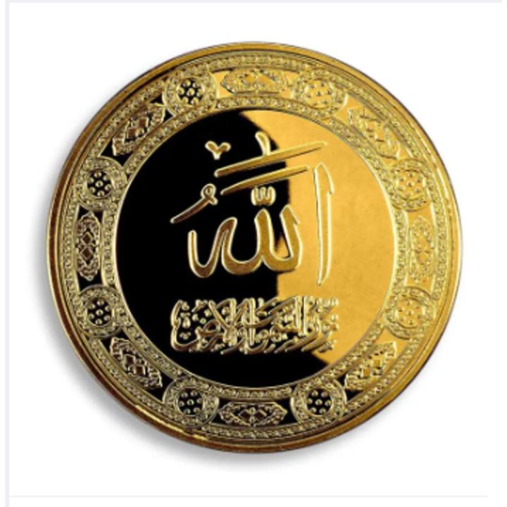 Saudi Arabia, Allah, round Gold Plated Coin, Souvenir, Token | Daraz.com.bd