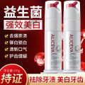 ALICEVA Probiotic Whitening Toothpaste Freshens Breath and Whitens Teeth Stain Removal Vacuum Press. 