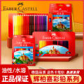 German Faber-Castell 72 colors of oil-based colored pencils 36 colors 48 colors of water-soluble painting supplies castle classic colored pencils. 