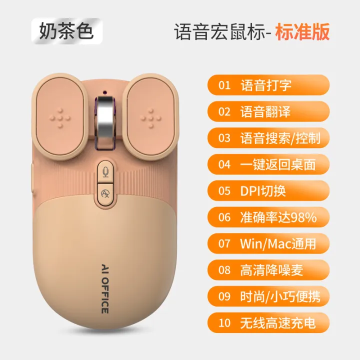 AI%20translation,%20controlled%20speaking%20and%20typing%20with%20dialect%20mouse,%20voice%20dual-mode%20Bluetooth%20wireless%20mouse%20-%20Image%206