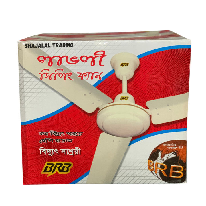 BRB%20Lovely%20Ceiling%20Fan%2056''%20-%20Image%202