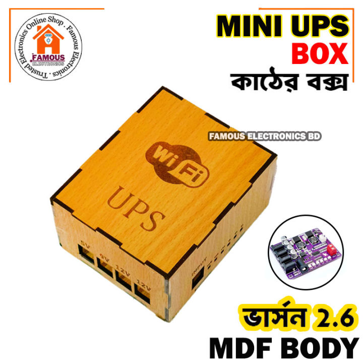 Box For DIY Router Power Bank- Mini Router UPS Borad Box - Only Box (Circuit Not included)