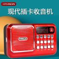 Speaker, old man radio, modern T98 portable mini card machine, small stereo, MP3, listening machine, storytelling, amplifier. 