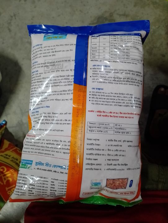 Heera%206%20Rice%20Seed%20-%20Supreme%20Seeds%20-%20Image%202