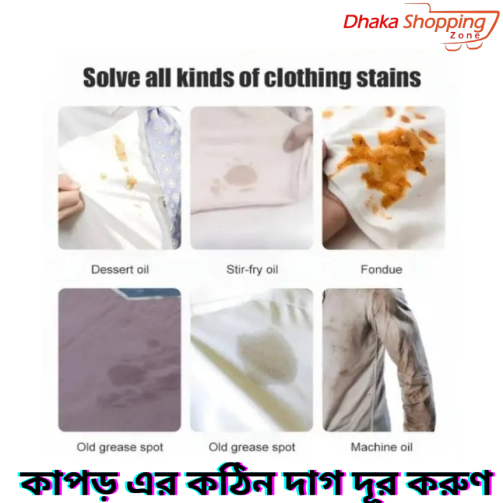 Powerful%20Stain%20Removal%20-Stain%20Remover%20-%20Bix%20Super%20Shop%20-%20Image%204