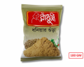 Radhuni Coriander Powder -100gm. 