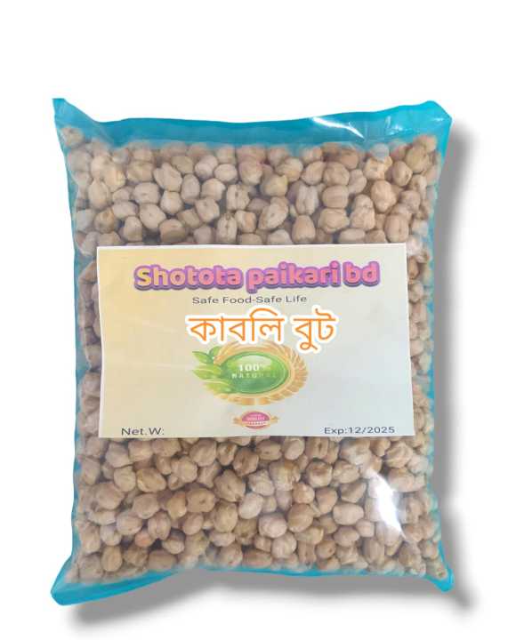 Chick Peas (Kabli Boot Dal) 1kg