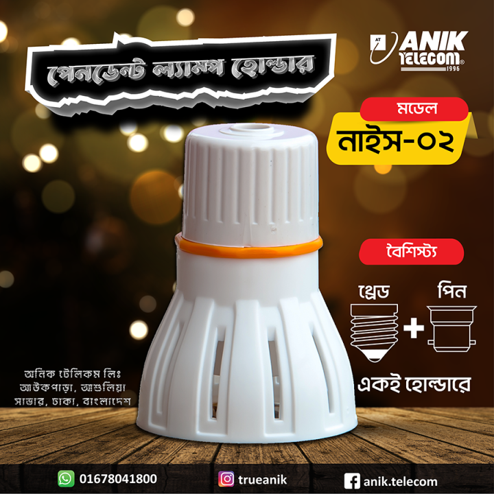 Anik%20LED%20Lamp%20Holder,%20LED%20Bulb%20Holder,%20Duel%20use%20lamp%20holder,%20Model:%20Nice%2002%20-%20Image%203