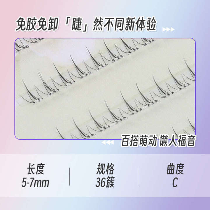 New%20Upgrade%20Flame%20Little%20Wildcat%20No%20Glue%20Lazy%20Self%20Adhesive%20False%20Lower%20Eyelash%20Natural%20Pure%20Desire%20Trilogy%20-%20Image%202