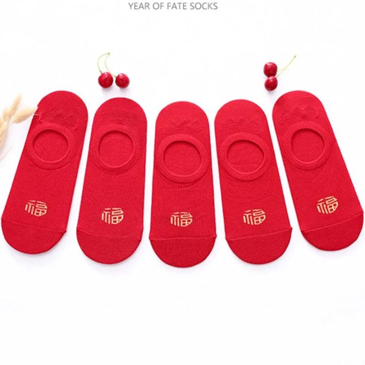 5%20Pairs%20Chinese%20Style%20Red%20Socks%20Men%20Women%20Couple%20Low%20Cut%20Boat%20Socks%20Festival%20Lucky%20Happy%20Socks%20Invisible%20Non-slip%20Sock%20Slippers%20-%20Image%204