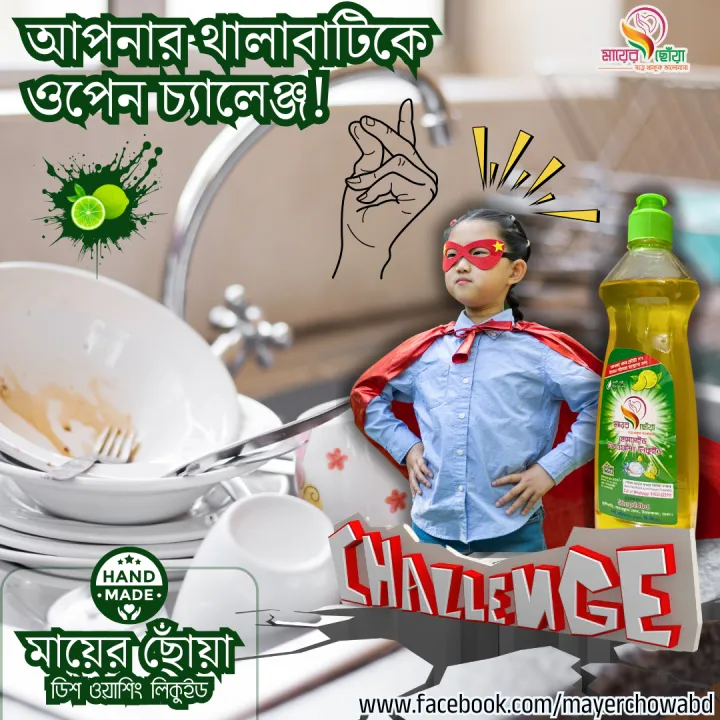 Mayer%20Chowa%20Dishwashing%20Liquid%20%E2%80%93%20500ml%20%7C%20Handmade%20Natural%20Formula%20%7C%20Lemon%20Fresh%20-%20Image%203