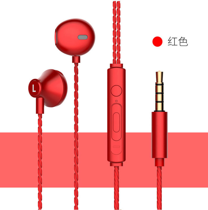 Metal in-Ear Wired Headset Dynamic Bass Boost with Mic Wire-Controlled Chicken Game Online Red Anchor Mobile Phone Headset Wholesale