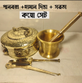 Pitol Panbox Set/Brass Panbox - Pitol Haman Dista/ Brass Haman Dista - Sarta (Combo Set).