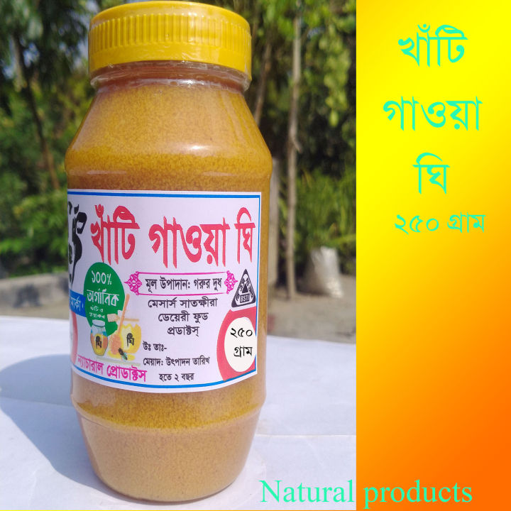 pure Gawa Ghee 250gm