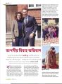 Anandolok Magazine April 27, 2024. 